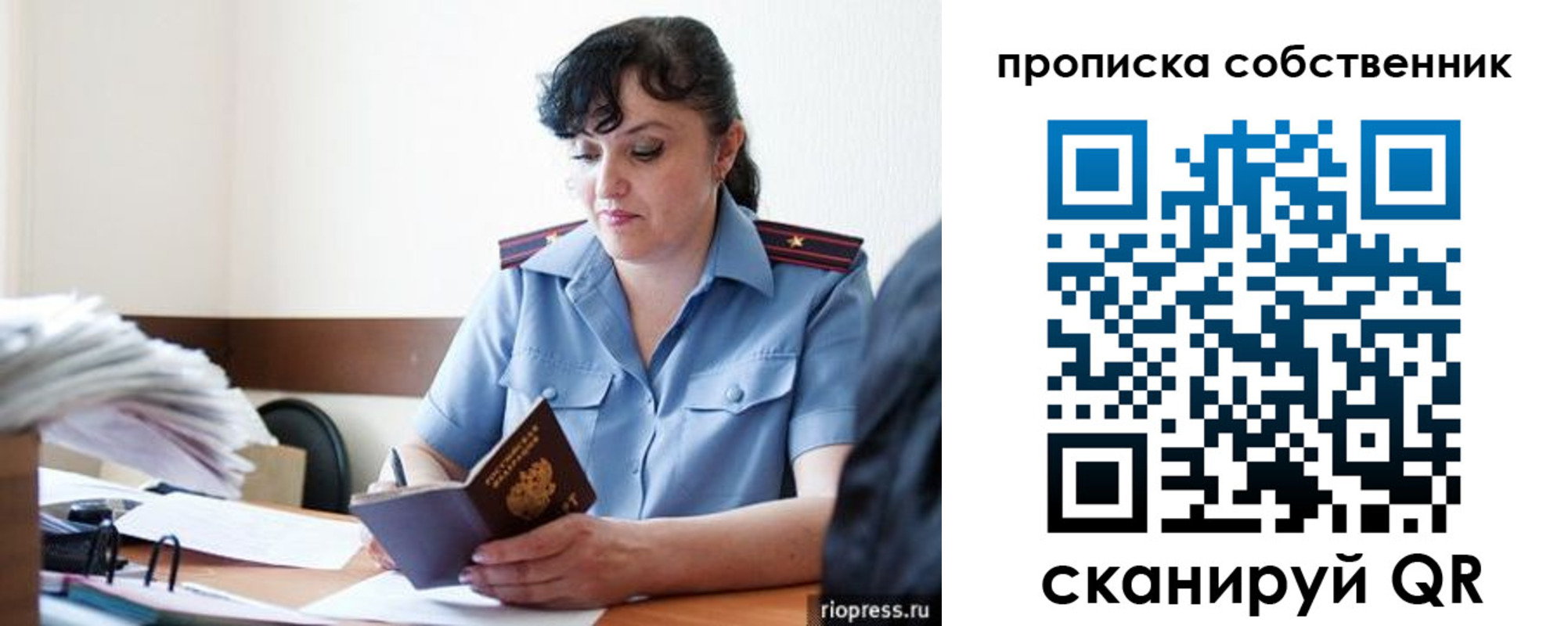 временная регистрация надежно в Лесосибирске