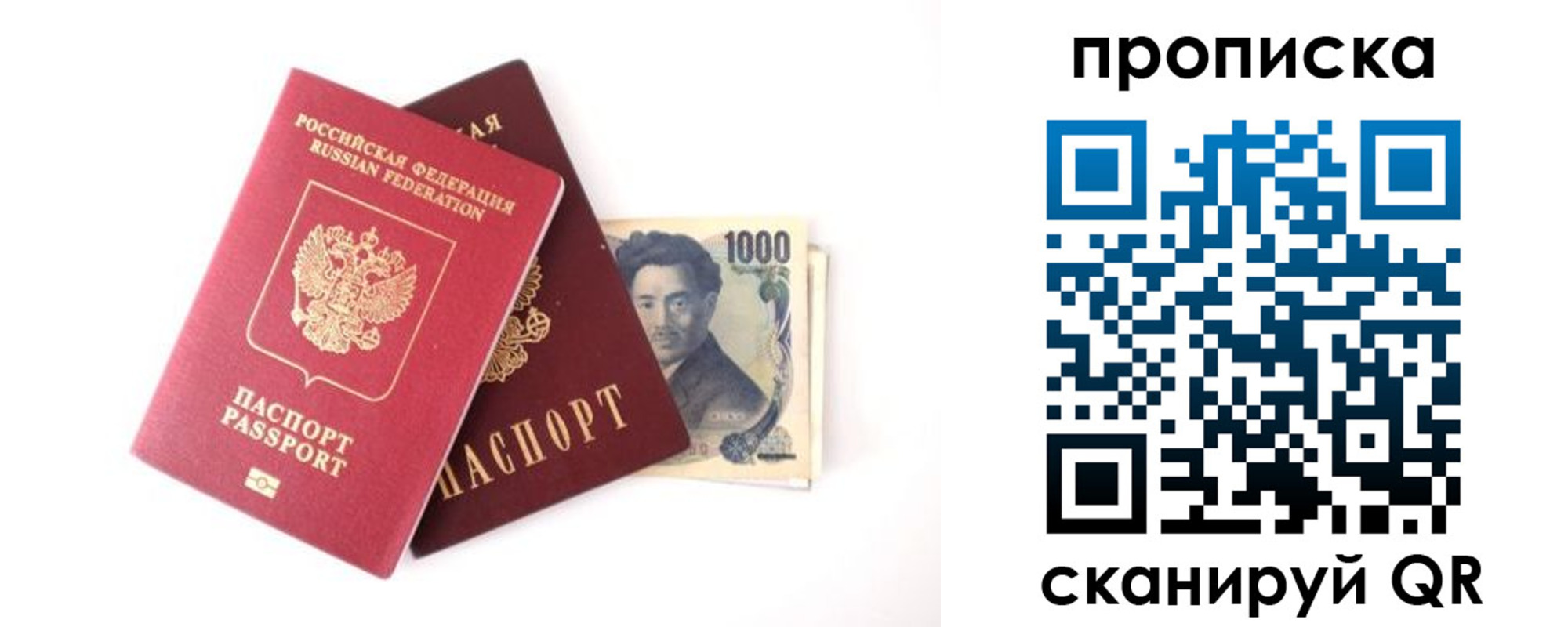 прописка в квартире в Лесосибирске