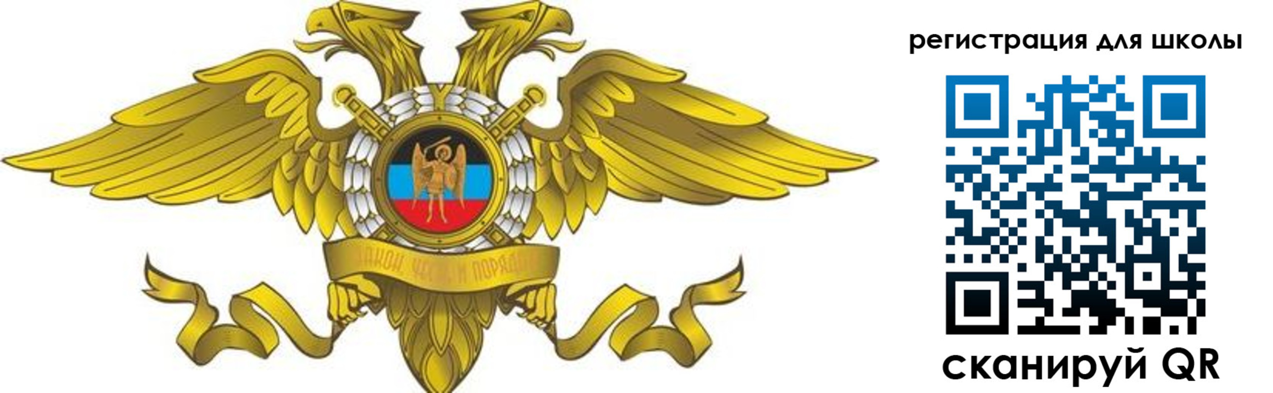 прописка 2025 в Лесосибирске