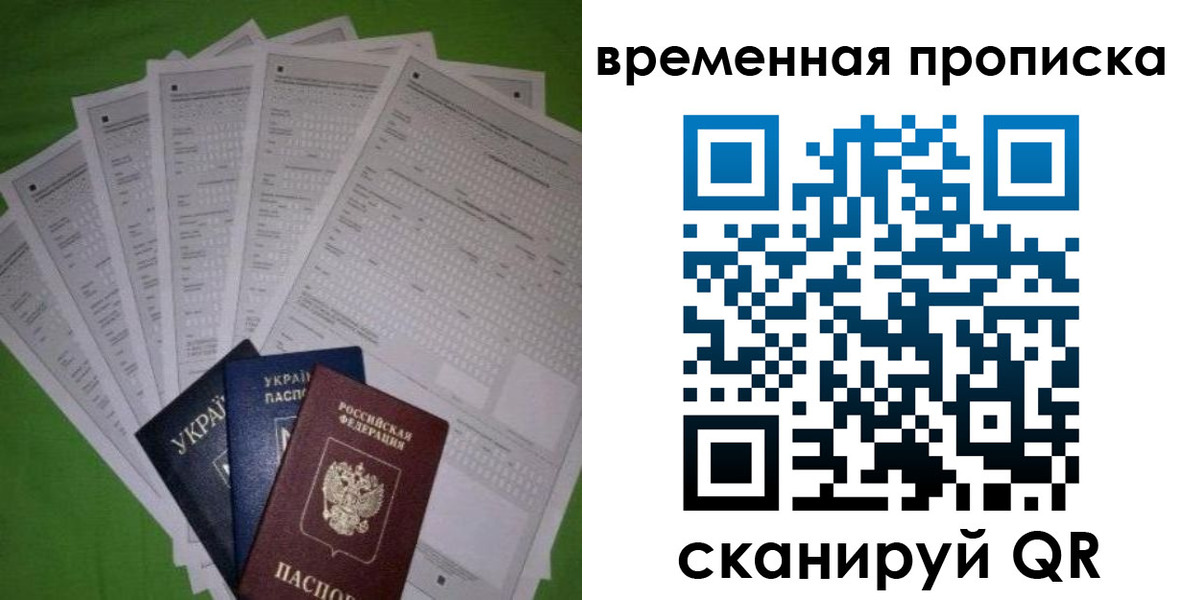 купить прописку в Лесосибирске